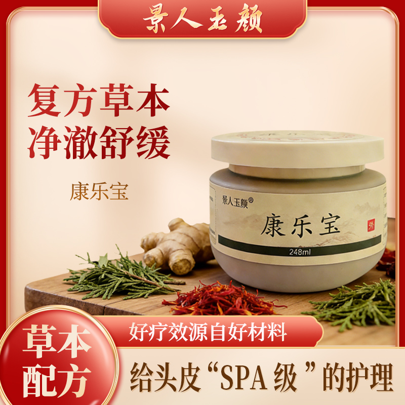 800x800-康乐宝.jpg